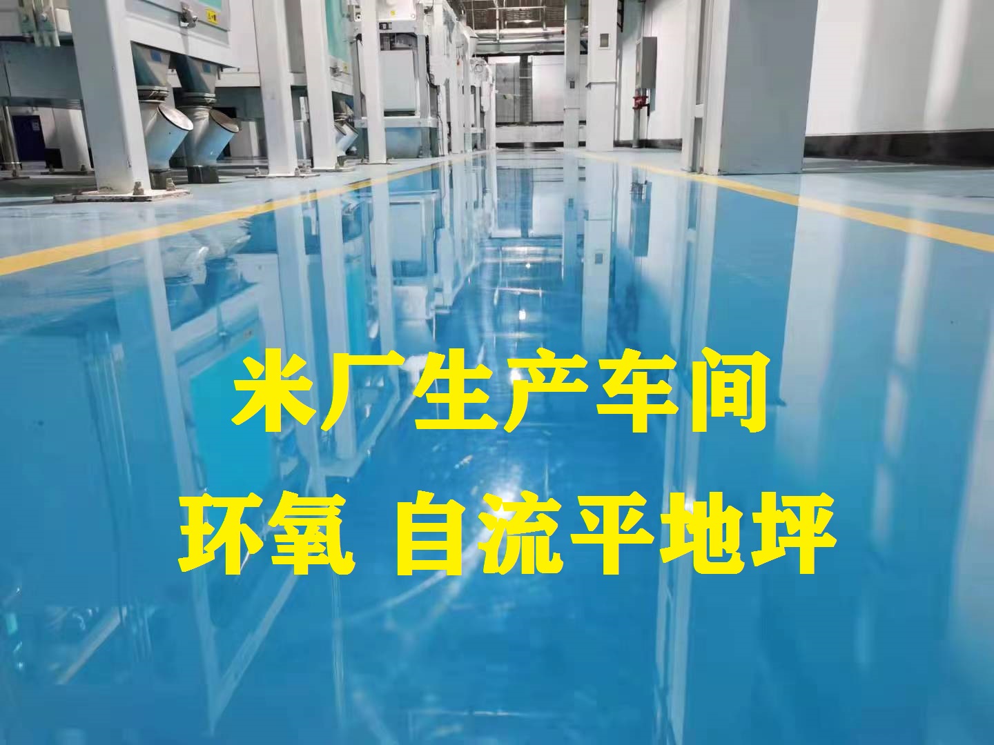 大米廠 車 ...